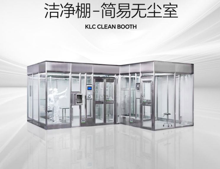 潔凈棚設計需要注意的問題？