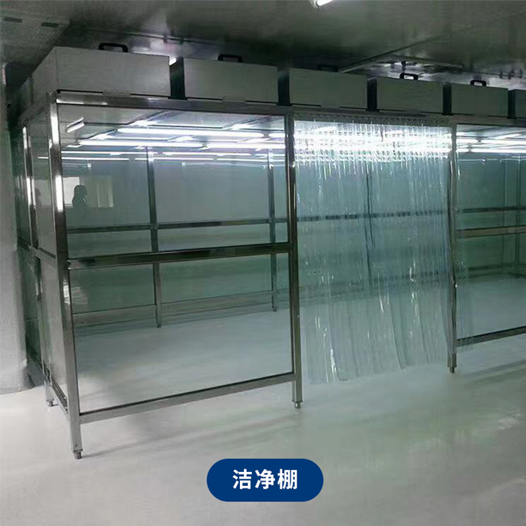 潔凈棚日常如何維護保養？