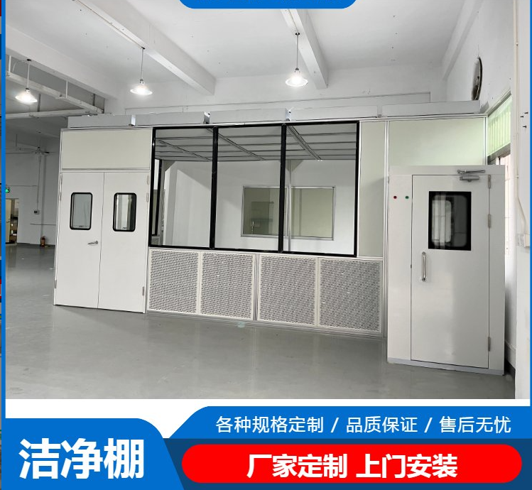 潔凈棚工作原理是什么？有哪些潔凈度標準？