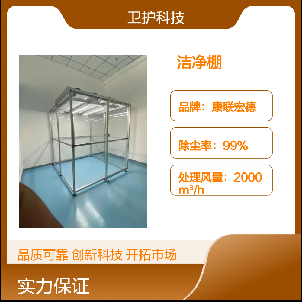 潔凈棚如何達到生產活動所需的潔凈度等級？