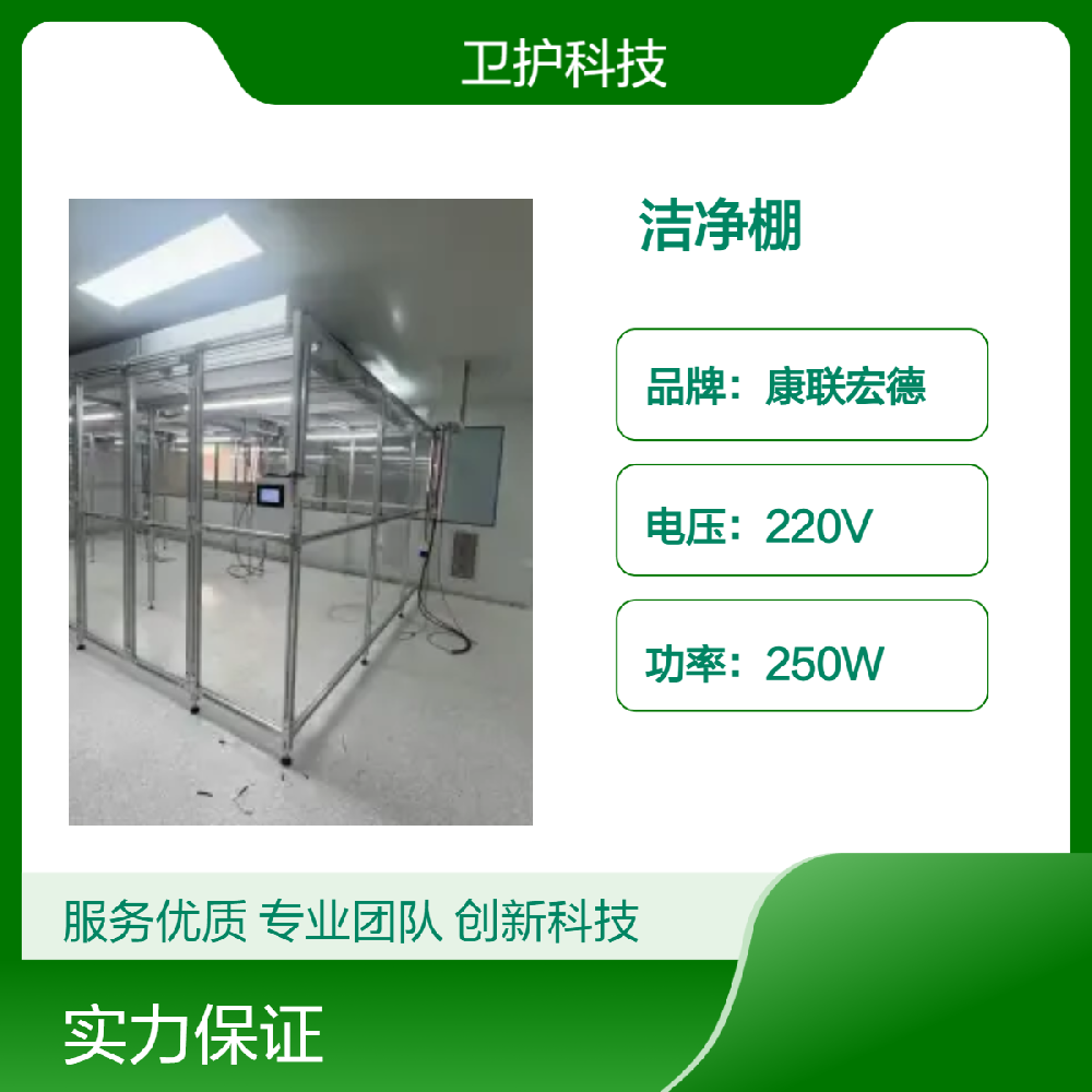 潔凈棚廣泛應用于哪些行業？